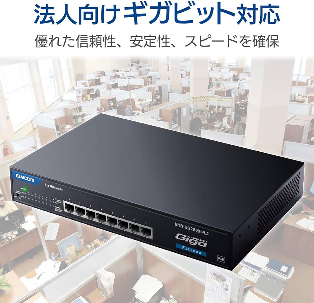 Amazon | エレコム スイッチングハブ 8ポート 金属筺体 PoE 静音ファン