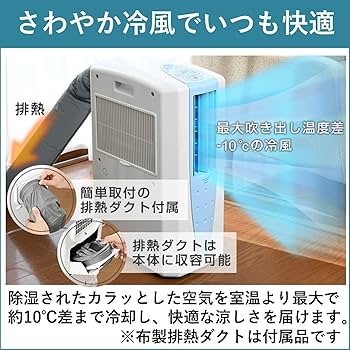 Amazon | CORONA(コロナ) 冷風・衣類乾燥除湿機 【日本生産】 スポット