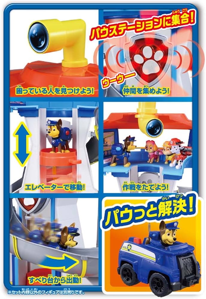 Amazon.co.jp: タカラトミー(TAKARA TOMY) パウ・パトロール パウ