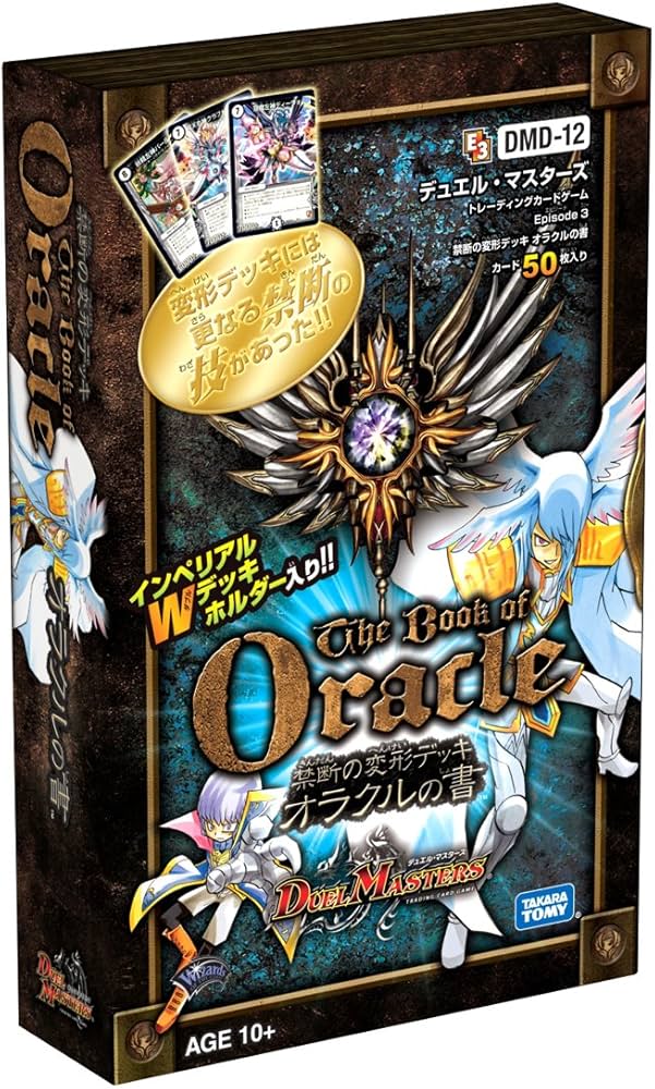 Amazon.co.jp: デュエル・マスターズ DMD-12 TCG エピソード3 禁断の