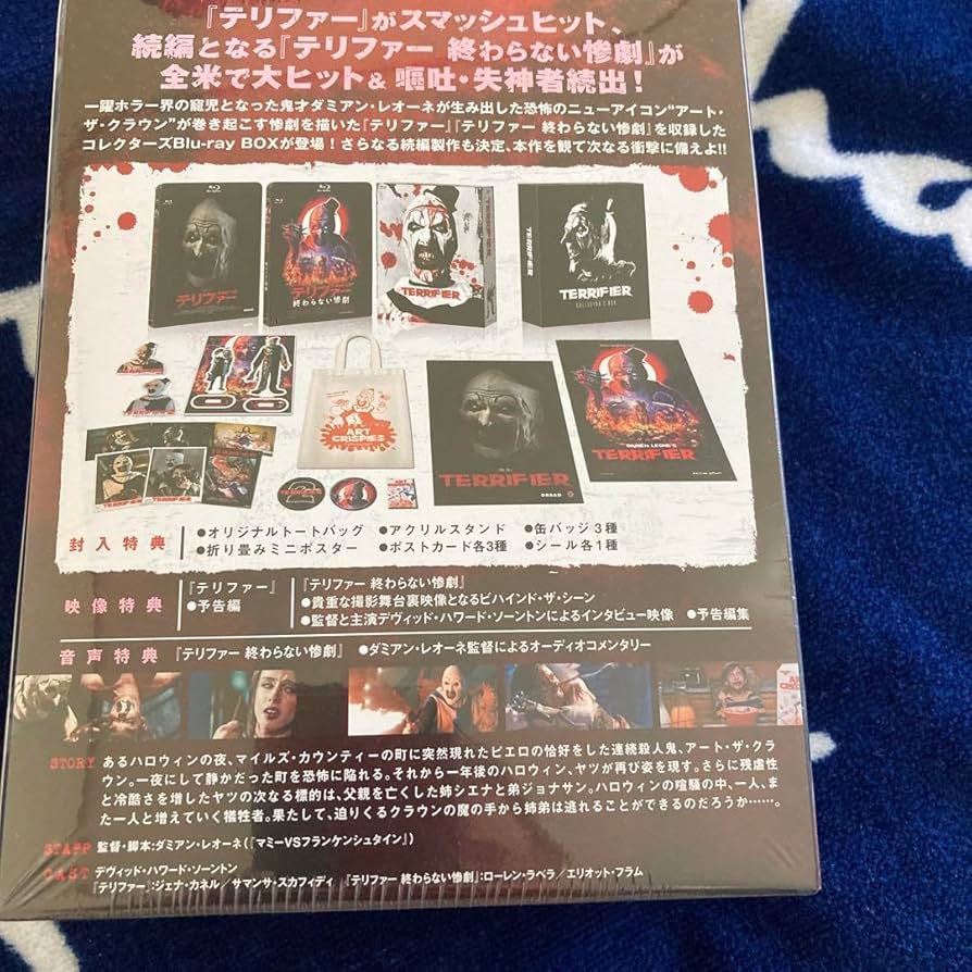 Amazon.co.jp: テリファー1&2 Blu-ray BOX〈初回生産限定 2枚組