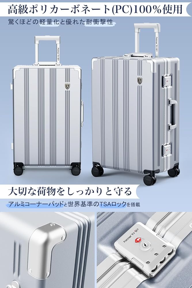 Amazon | [New Trip] スーツケース 機内持ち込み キャリーケース