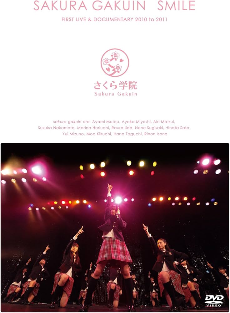 Amazon.co.jp: さくら学院 FIRST LIVE & DOCUMENTARY 2010 to 2011