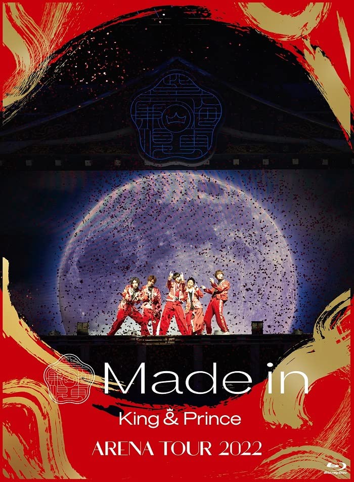 Amazon.co.jp: King & Prince ARENA TOUR 2022 ～Made in～ (初回限定