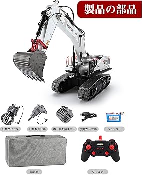 Amazon.co.jp: 最新型 ショベルカー パワーショベル ラジコン 1/14 2.4