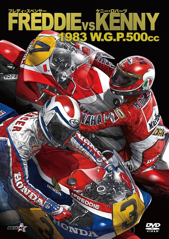 Amazon.co.jp: フレディーvsケニー 1983 W.G.P.500cc【DVD