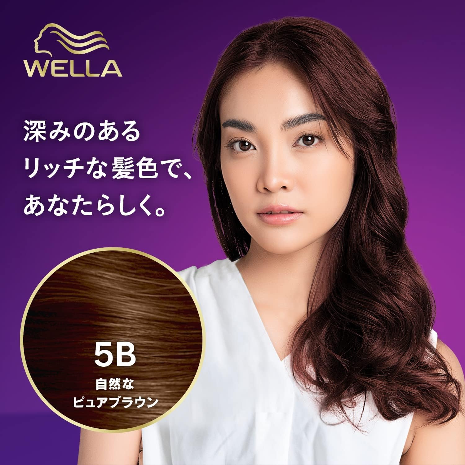 Amazon | Wella ウエラトーン 2+1 白髪染め クリームタイプ 5B 自然な