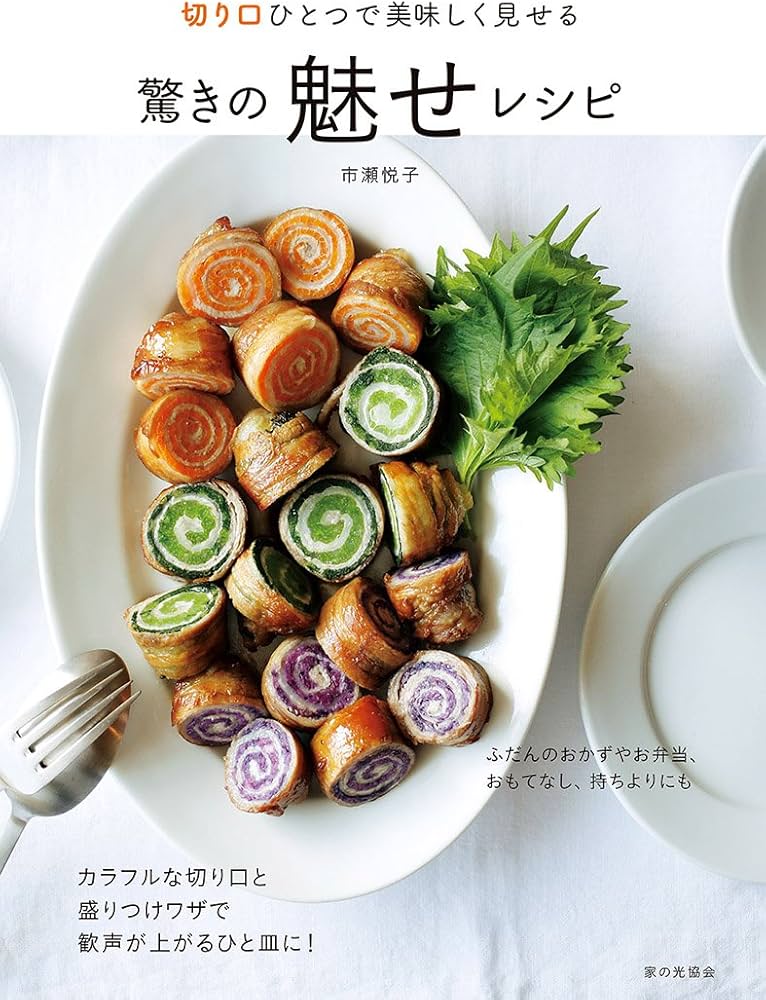 洋書・料理本】Irish Seaweed Kitchen（海藻料理レシピ集） 東大教授が