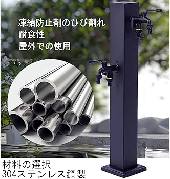 Amazon.co.jp: BDYSWD 立ち水栓 立水栓 床置き型水栓 独立した 凍結