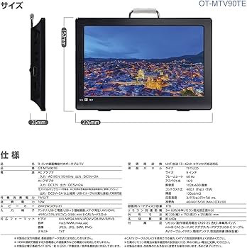 Amazon.co.jp: OVERTIME 9インチ録画機能付きポータブルTV OT-MTV90TE