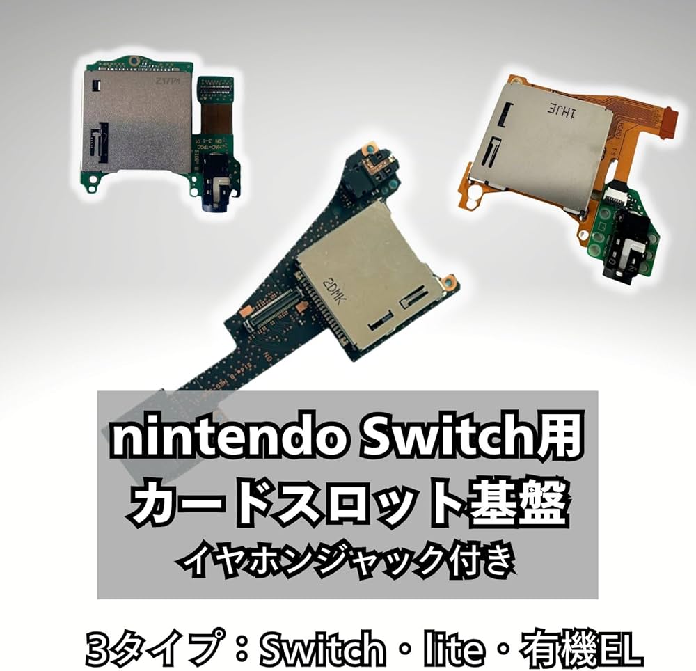 Amazon.co.jp: カードリーダー 修理キット Switch nintendo 互換 基盤