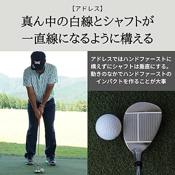 Amazon | ハンドファーストマスター 100度ウェッジ ゴルフ練習器具