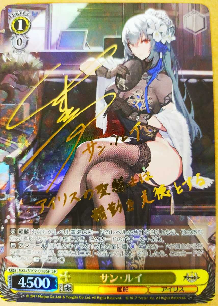 PSA10 初月 SP サイン アズールレーン 高橋花林 FOIL PSA10 初月 SP