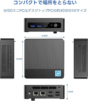 Amazon.co.jp: SkyBarium N-BOX PRO N100 ミニPC 16GB LPDDR5-4800MHZ