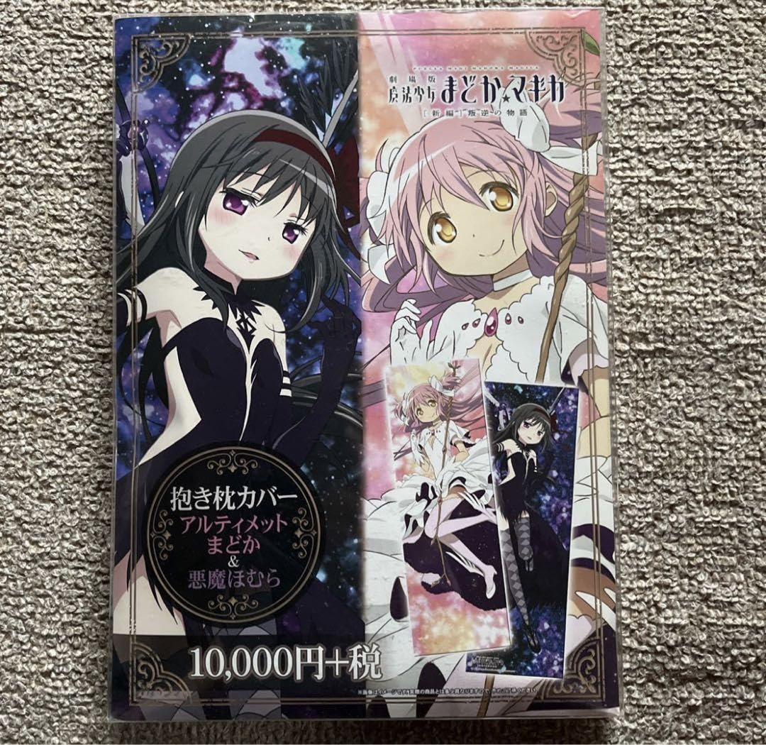 Amazon.co.jp: 魔法少女まどかマギカ 叛逆の物語 抱き枕カバー