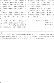 臨床心理学スタンダードテキスト | 岩壁 茂, 遠藤 利彦, 黒木 俊秀