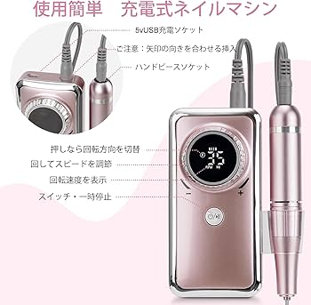 Amazon.co.jp: Madenia 充電式ネイルマシン 電動ネイルマシン プロ用