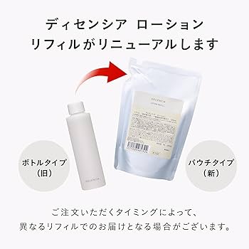 Amazon | DECENCIA (ディセンシア) ローション サンプルプレゼント付き