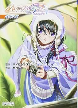 Amazon.co.jp: Memories Off #5 encore 透明な虹 (SOFGARE NOVELS