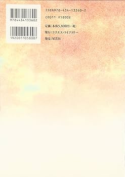 気功革命 (秘伝・伝授編 巻の2) (正しく気功革命に入門するためのDVD