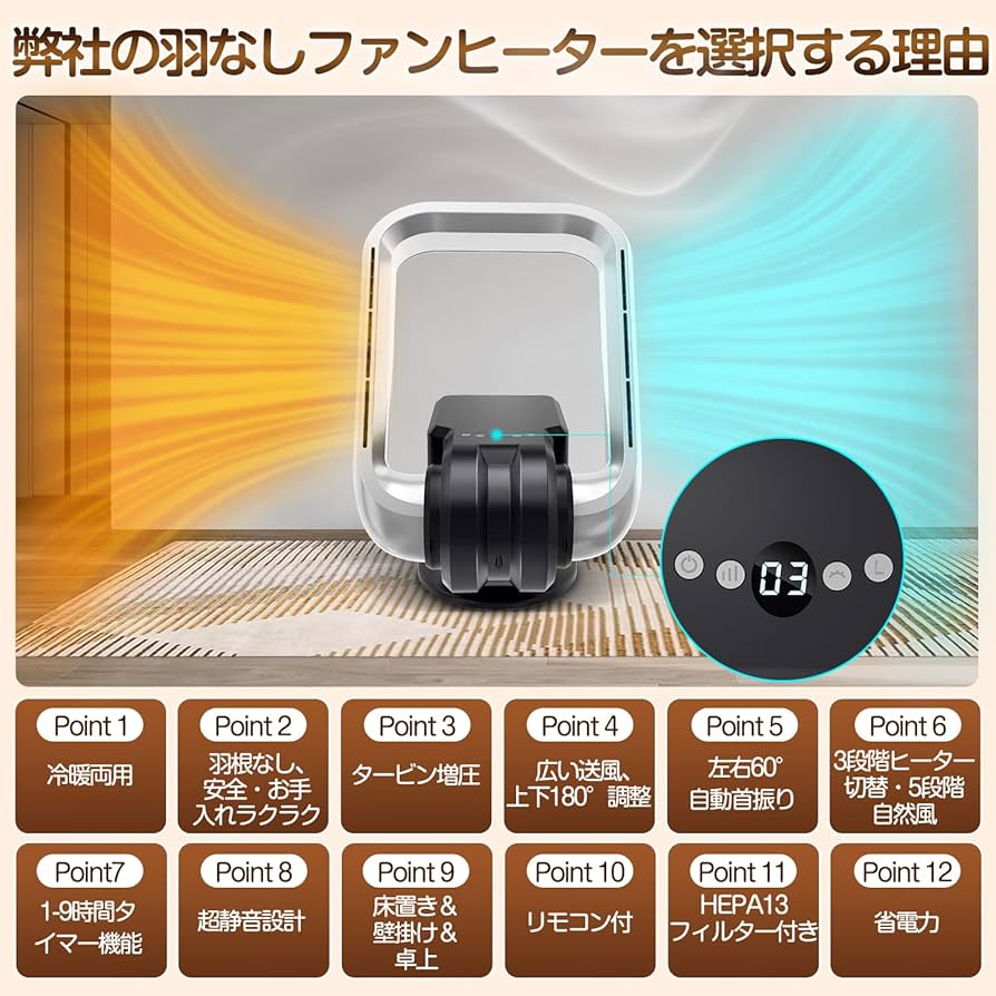 Amazon | セラミックファンヒーター 羽根なし hot+cool 暖房器具