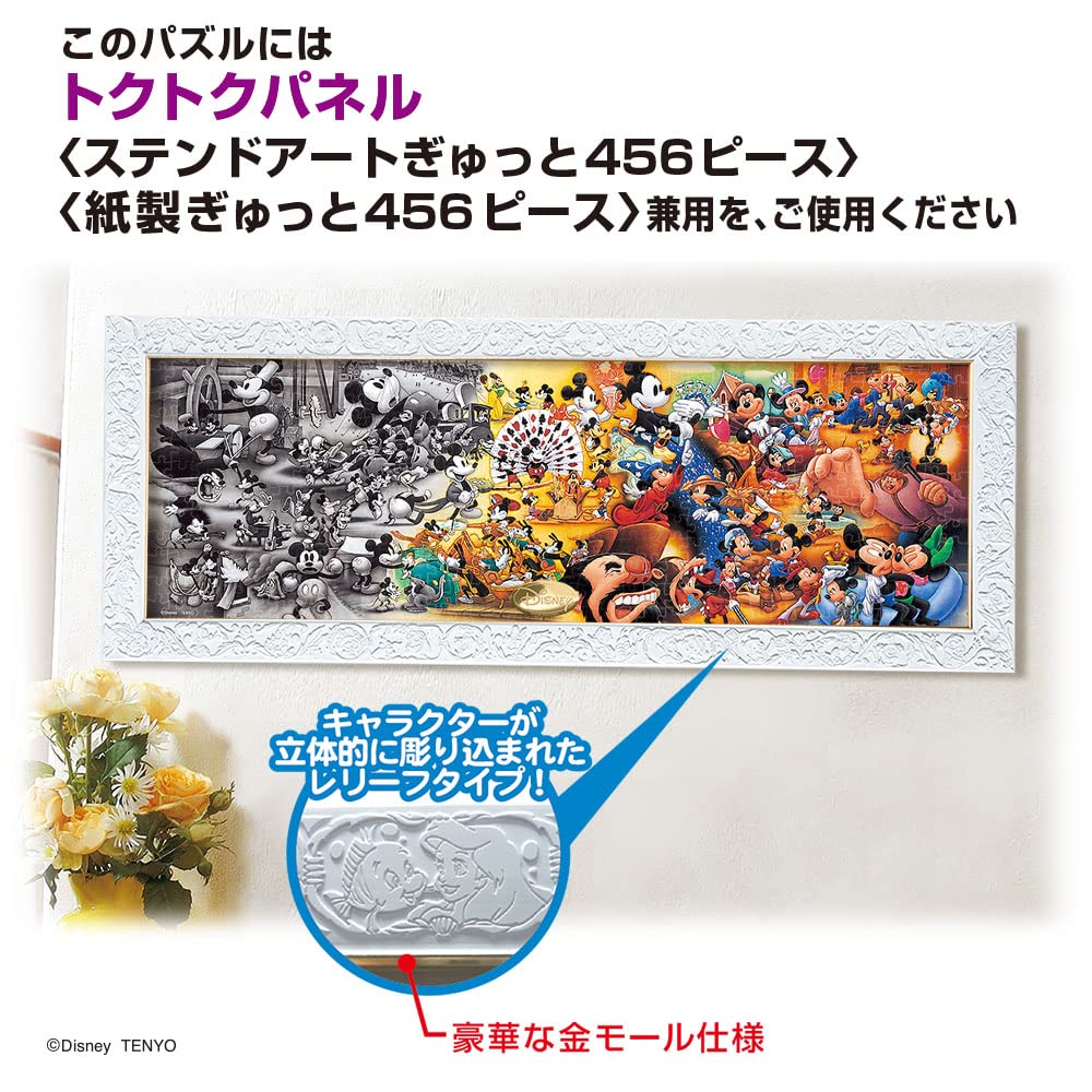 Amazon | テンヨー(Tenyo) 【日本製】 456ピース ステンドアート