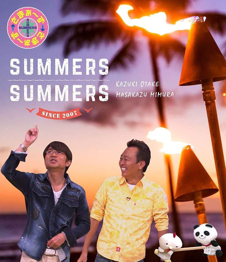 Amazon.co.jp: さまぁ~ず×さまぁ~ず (Blu-ray) (Vol.44&Vol.45&Vol