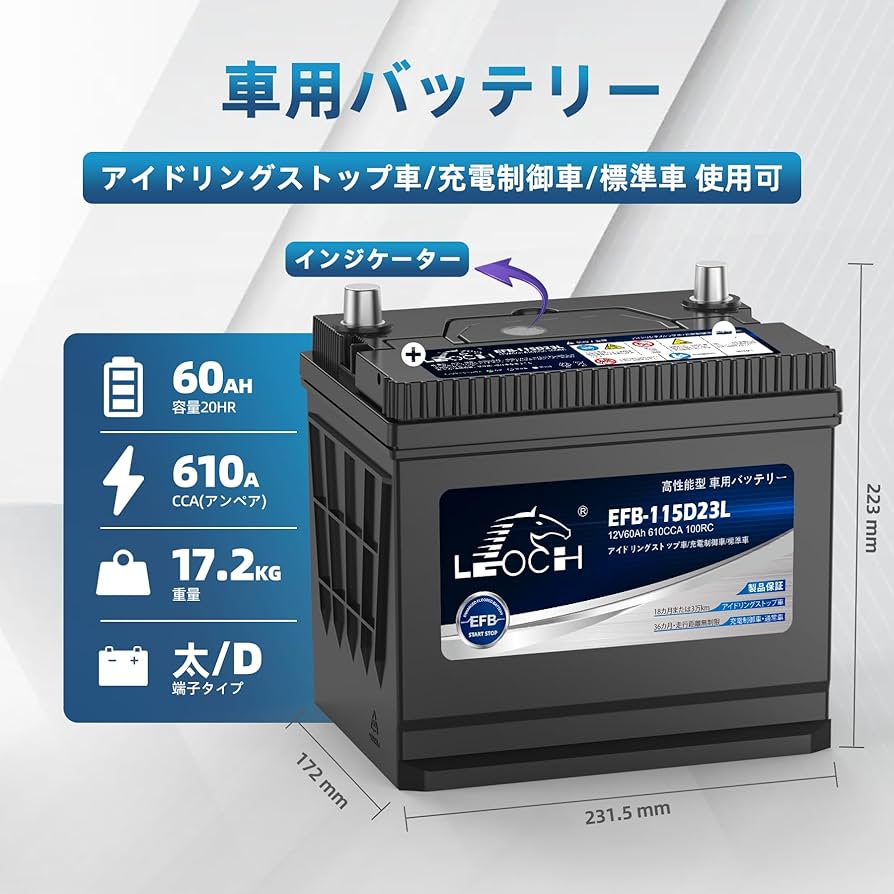 Amazon | LEOCH 車用バッテリー EFB-115D23L(115D23L / Q-85