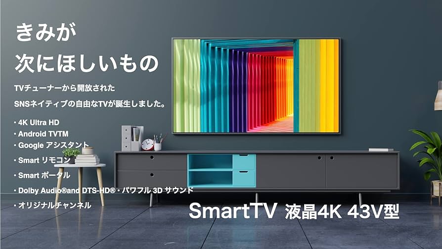 Amazon | TikTok TVアプリ対応 FASTLIFE テレビ 4K 43V型 チューナー