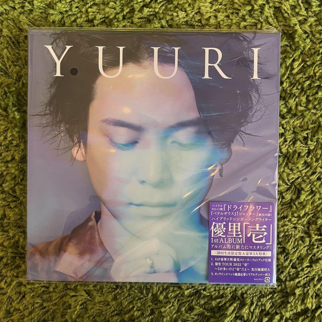 Amazon.co.jp: 優里直筆サイン フォトカード 写真集 CD 壱 限定版 初回