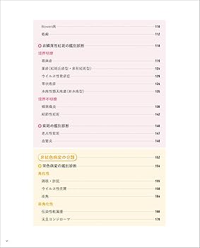 診断＋治療を完全攻略 皮膚疾患データブック | 松田 光弘 |本 | 通販