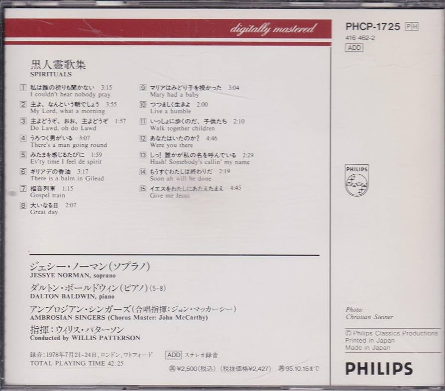 Amazon.co.jp: 黒人霊歌集: ミュージック