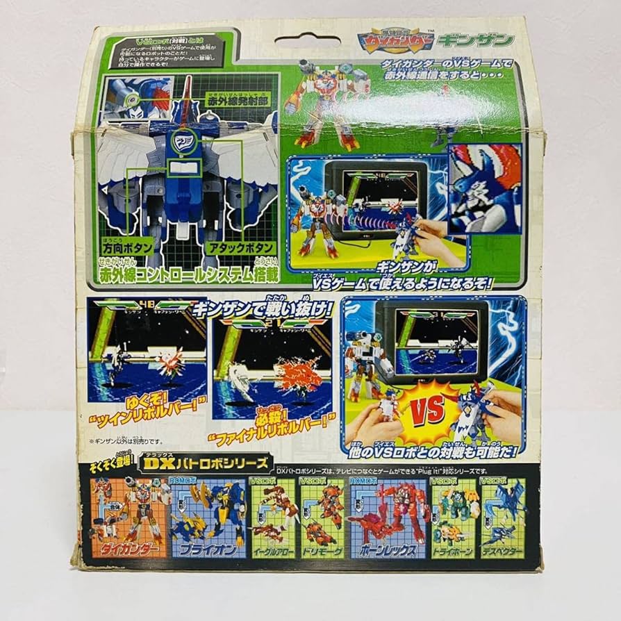 ダイガンダー ギンザン 未使用品 タカラ 爆闘宣言ダイガンダー VS05 VS