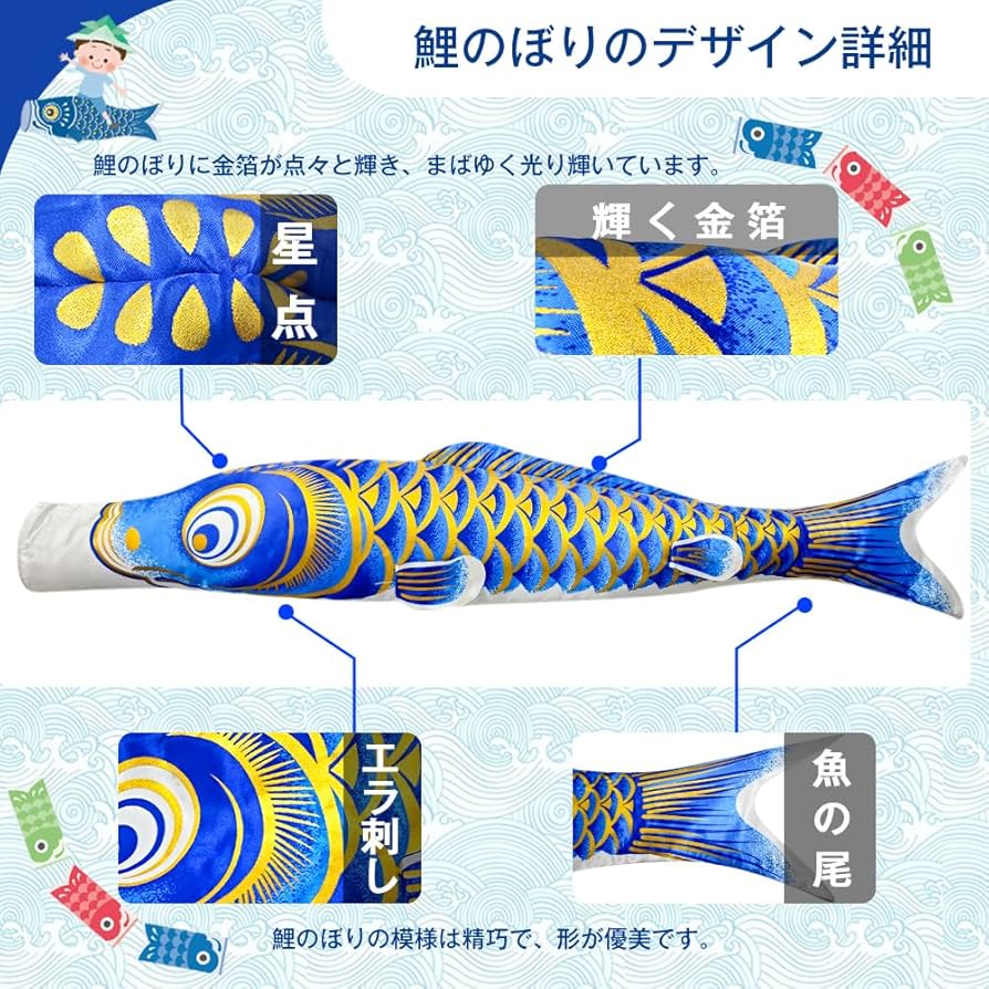 Amazon | 鯉のぼり こいのぼり 1.5mフルセッ 金箔 ベランダ用 鯉5匹 2m
