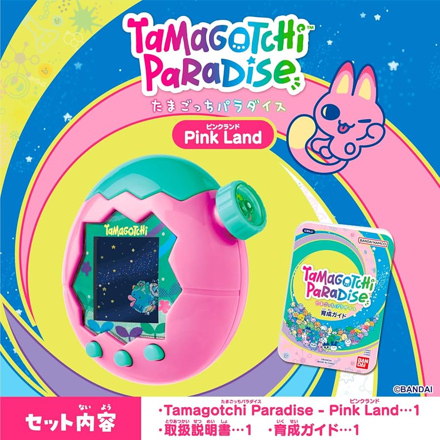 Amazon.co.jp: [バンダイ(BANDAI)] Tamagotchi Paradise - Pink Land