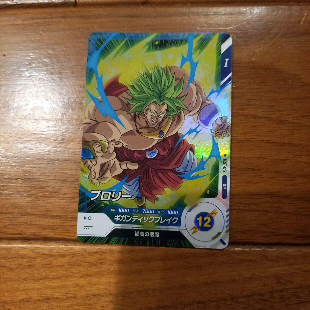 Amazon.co.jp: ドラゴン ボ ールスーパーダイバーズ ブロリー : おもちゃ