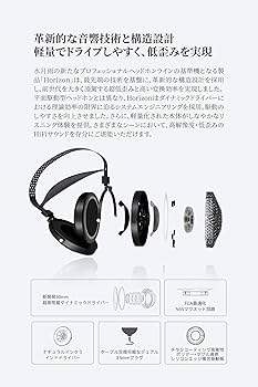 Amazon.co.jp: 水月雨 MOONDROP 水平線 - HORIZON モニターヘッドホン