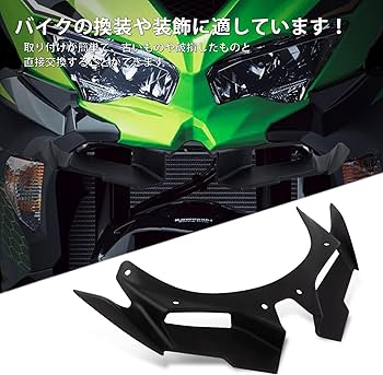 Amazon.co.jp: オートバイ用 フロントフェアリング フロント ウィンド