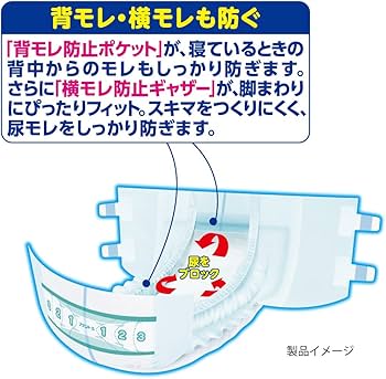 Amazon | アテント テープ式 Sサイズ 消臭効果付き 背モレ・横モレも