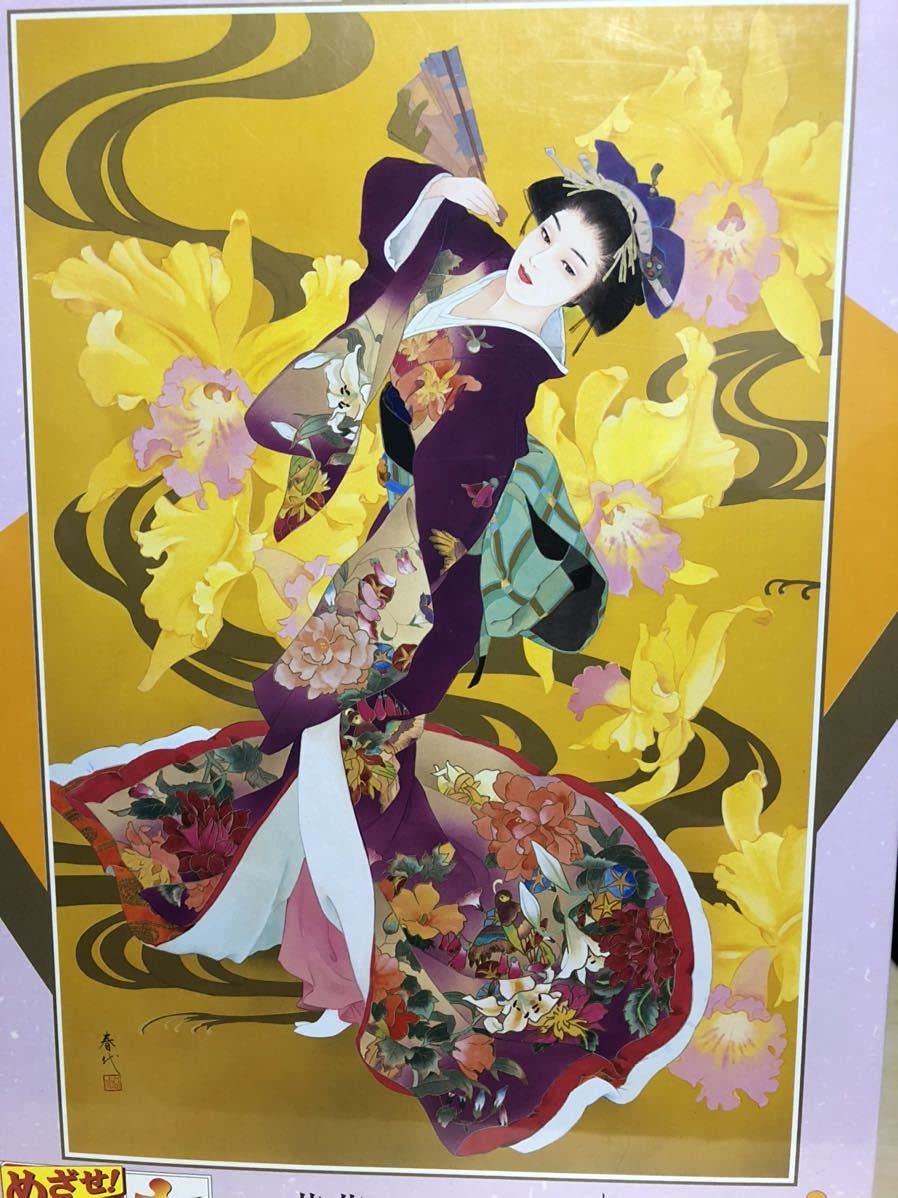 Amazon | 春代 森田春代 HARUYO MORITA 黄華 Ouka ジグソーパズル 1000