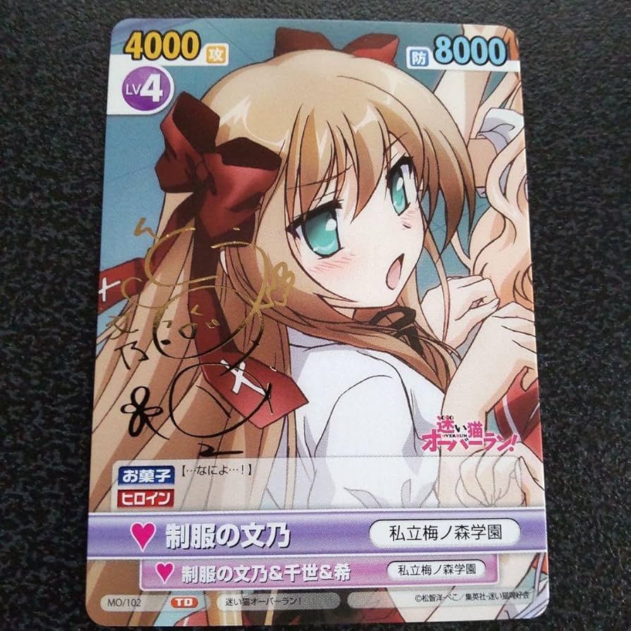 ヴィクトリースパーク 迷い猫オーバーラン! ナース服の千世 サイン