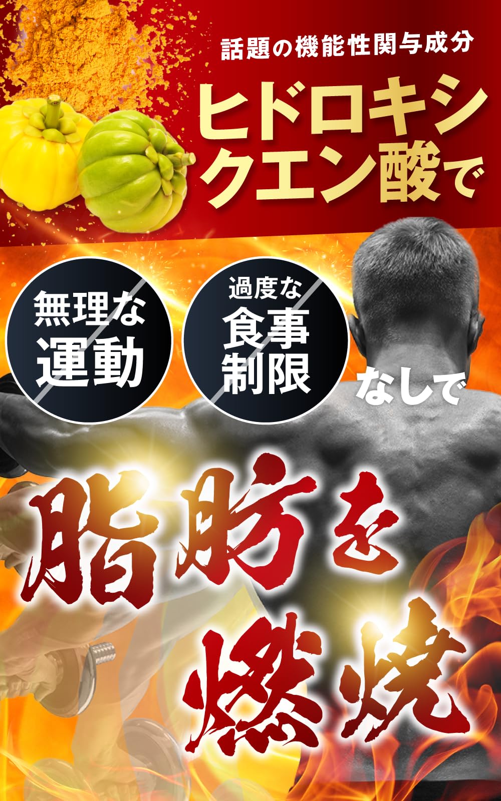 Amazon | 【脂肪を落とす】バニボ ダイエット お腹 脂肪 減らす 内臓