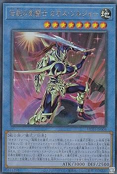 Amazon.co.jp: 遊戯王 HC01-JP004 伝説の剣闘士 カオス・ソルジャー