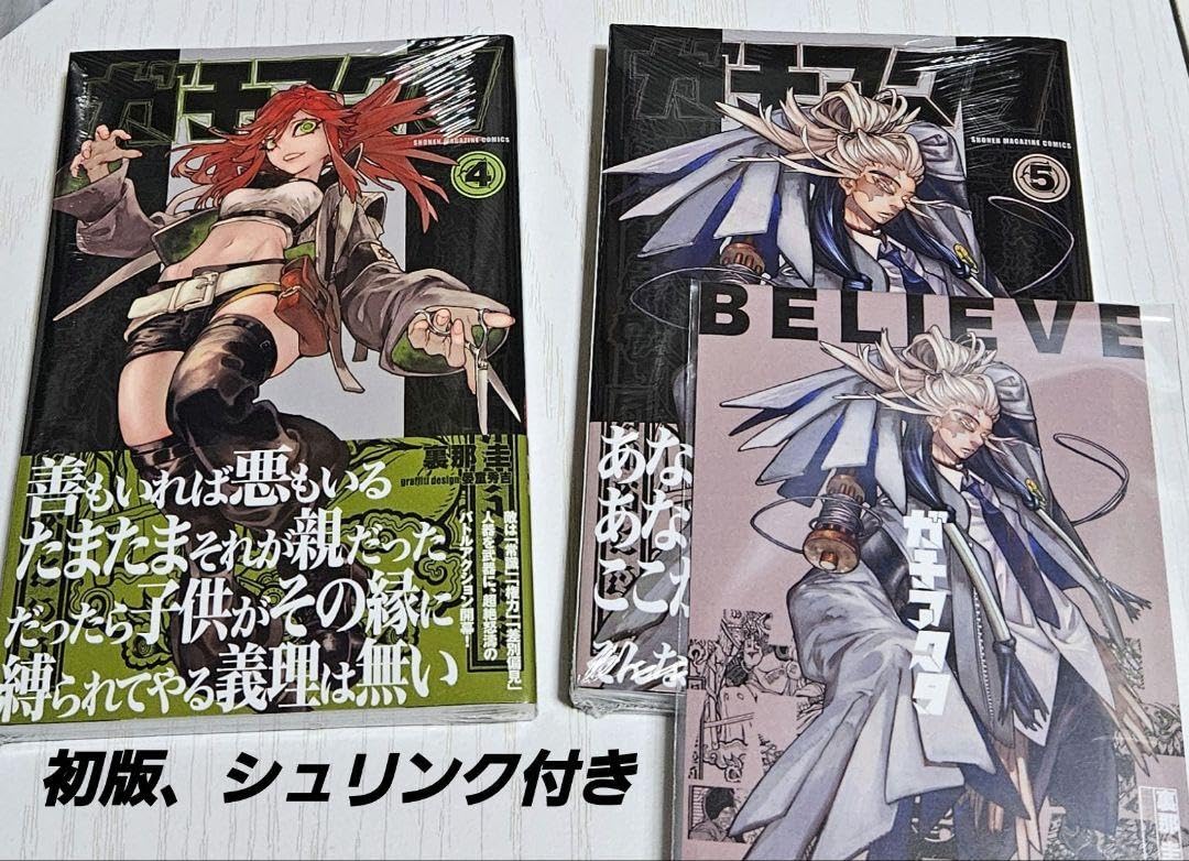 Amazon.co.jp: ガチアクタ4巻 5巻 5巻特典ポストカード付き : おもちゃ