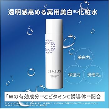 Amazon | 【シミ対策 化粧水】 SIMIUS シミウス ローション 医薬部外品