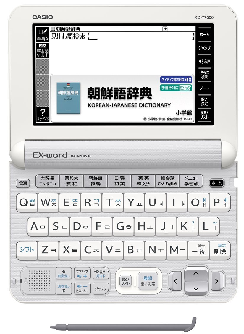 Amazon | カシオ 電子辞書 エクスワード 韓国語モデル XD-Y7600