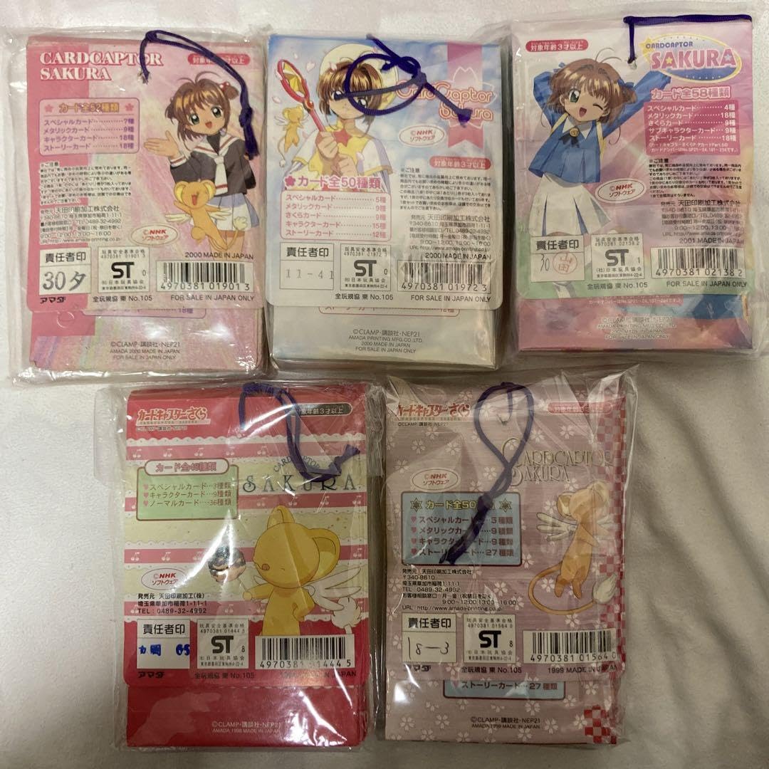 Amazon.co.jp: カードキャプターさくら PPカード パート1?5 各1束ずつ