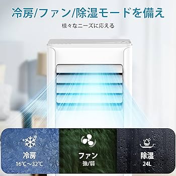 Amazon | COWSARスポットクーラー 2.6kW 7-9畳対応 ポータブルエアコン