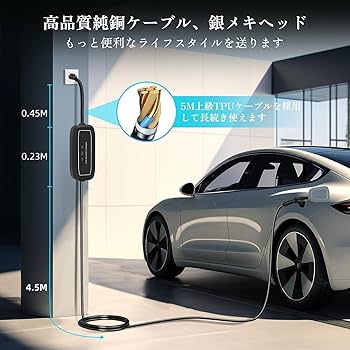 Amazon.co.jp: SubSun EV 充電器 家庭用PHV/EV充電ケーブル 電気自動車