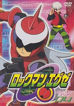 Amazon.co.jp: ロックマンエグゼ ファーストエリア 04 [DVD] : 比嘉